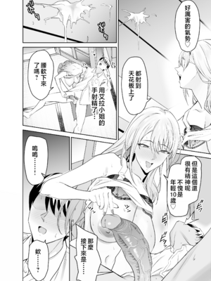 [拡張パーツ (遠藤良危)] 友達のギャルママ(バツイチ、爆乳)は息子に隠れて俺のデカチンを食いまくる。 [中国翻訳] [無修正]_gal_mama_018