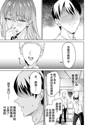 [拡張パーツ (遠藤良危)] 友達のギャルママ(バツイチ、爆乳)は息子に隠れて俺のデカチンを食いまくる。 [中国翻訳] [無修正]_gal_mama_031