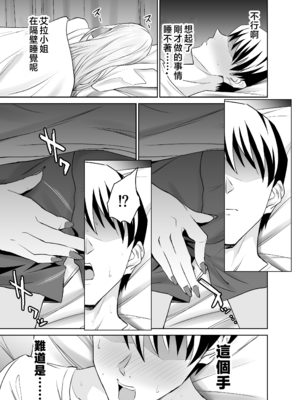 [拡張パーツ (遠藤良危)] 友達のギャルママ(バツイチ、爆乳)は息子に隠れて俺のデカチンを食いまくる。 [中国翻訳] [無修正]_gal_mama_033