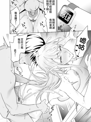 [拡張パーツ (遠藤良危)] 友達のギャルママ(バツイチ、爆乳)は息子に隠れて俺のデカチンを食いまくる。 [中国翻訳] [無修正]_gal_mama_060