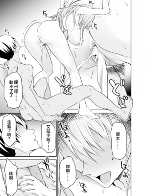 [拡張パーツ (遠藤良危)] 友達のギャルママ(バツイチ、爆乳)は息子に隠れて俺のデカチンを食いまくる。 [中国翻訳] [無修正]_gal_mama_061