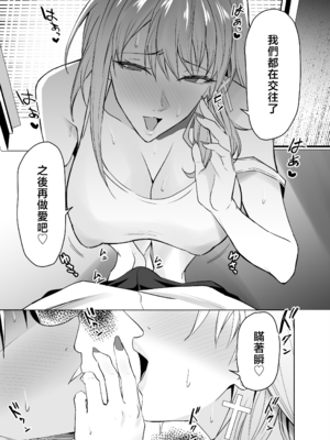 [拡張パーツ (遠藤良危)] 友達のギャルママ(バツイチ、爆乳)は息子に隠れて俺のデカチンを食いまくる。 [中国翻訳] [無修正]_gal_mama_073