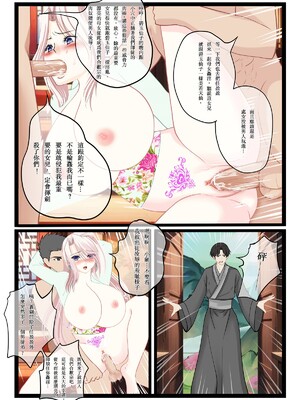 [個人同人誌]([瓊明神女錄]瓊明神女錄2遭受輪姦的師娘(墮落的黑翼天使)[無修正]_10