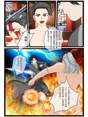 [個人同人誌]([瓊明神女錄]瓊明神女錄2遭受輪姦的師娘(墮落的黑翼天使)[無修正]_11