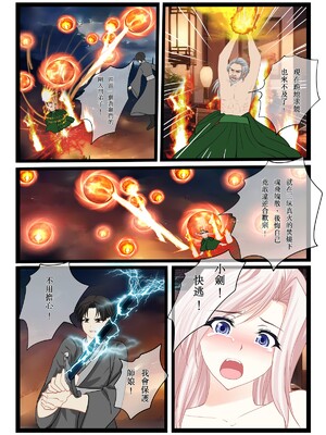 [個人同人誌]([瓊明神女錄]瓊明神女錄3惡戰合歡宗淫徒(墮落的黑翼天使)[無修正]_2