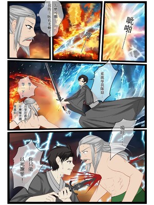 [個人同人誌]([瓊明神女錄]瓊明神女錄3惡戰合歡宗淫徒(墮落的黑翼天使)[無修正]_3