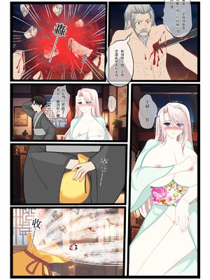 [個人同人誌]([瓊明神女錄]瓊明神女錄3惡戰合歡宗淫徒(墮落的黑翼天使)[無修正]_4