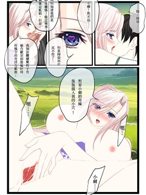 [個人同人誌]([瓊明神女錄]瓊明神女錄4發生亂倫性愛的師娘和男徒(墮落的黑翼天使)[無修正]_03