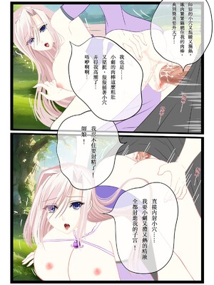 [個人同人誌]([瓊明神女錄]瓊明神女錄4發生亂倫性愛的師娘和男徒(墮落的黑翼天使)[無修正]_05