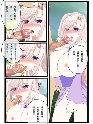 [個人同人誌]([瓊明神女錄]瓊明神女錄4發生亂倫性愛的師娘和男徒(墮落的黑翼天使)[無修正]_07