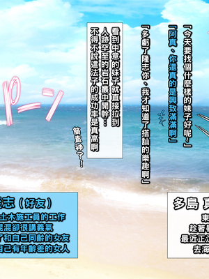 [もんもんプロブレム (横十輔)] 夏·ビーチ·鬼畜レイプ! ～巨乳人妻をヤリ捨て·若者の特権!～_003_a003