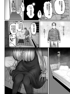 [ぷるめたる (ぷるめたる)] オタサキュバスの沙姫ちゃん2_12