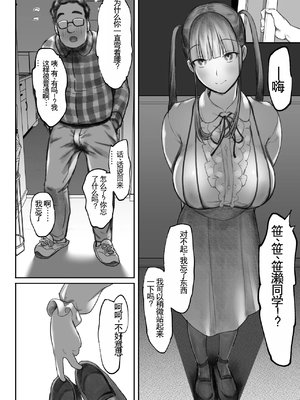 [ぷるめたる (ぷるめたる)] オタサキュバスの沙姫ちゃん2_14