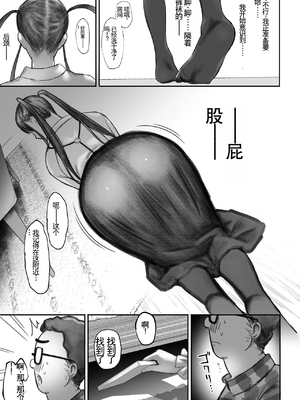 [ぷるめたる (ぷるめたる)] オタサキュバスの沙姫ちゃん2_15