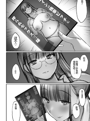 [ぷるめたる (ぷるめたる)] オタサキュバスの沙姫ちゃん2_16