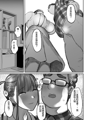 [ぷるめたる (ぷるめたる)] オタサキュバスの沙姫ちゃん2_17