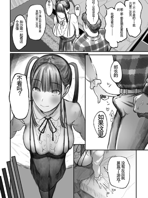 [ぷるめたる (ぷるめたる)] オタサキュバスの沙姫ちゃん2_18