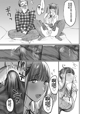 [ぷるめたる (ぷるめたる)] オタサキュバスの沙姫ちゃん2_21