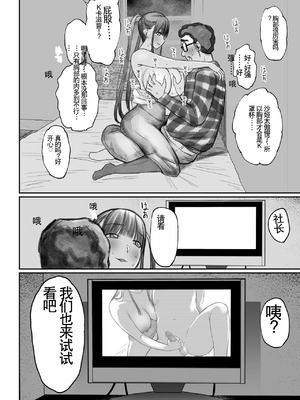 [ぷるめたる (ぷるめたる)] オタサキュバスの沙姫ちゃん2_28