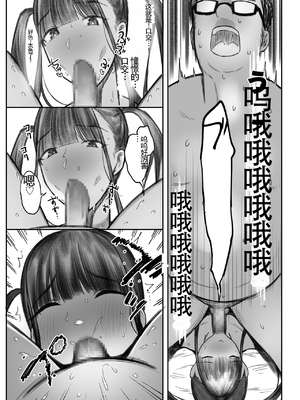 [ぷるめたる (ぷるめたる)] オタサキュバスの沙姫ちゃん2_37