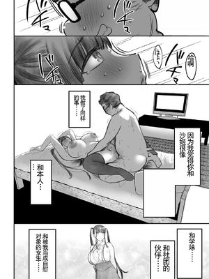 [ぷるめたる (ぷるめたる)] オタサキュバスの沙姫ちゃん2_52