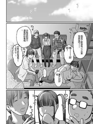 [ぷるめたる (ぷるめたる)] オタサキュバスの沙姫ちゃん2_66