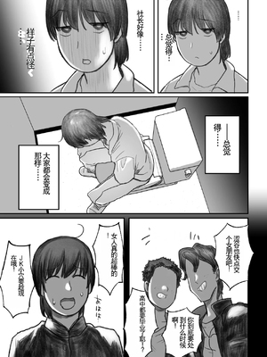 [ぷるめたる (ぷるめたる)] オタサキュバスの沙姫ちゃん2_67