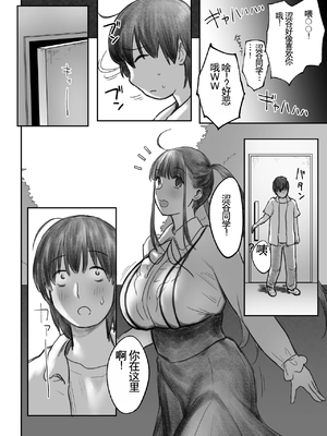 [ぷるめたる (ぷるめたる)] オタサキュバスの沙姫ちゃん2_68