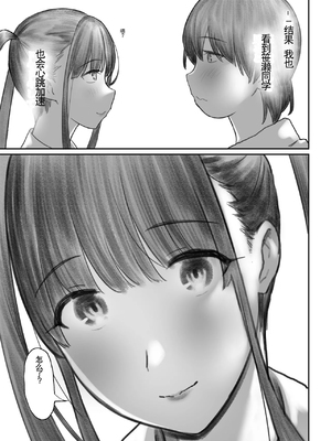 [ぷるめたる (ぷるめたる)] オタサキュバスの沙姫ちゃん2_69