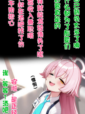 [Renbocloud] 恶堕档案——落淫之梦漫画版 VOL.1 [AI Generated]无码_0003