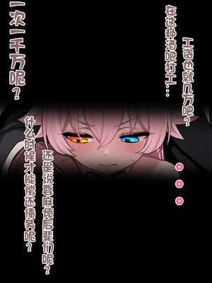 [Renbocloud] 恶堕档案——落淫之梦漫画版 VOL.1 [AI Generated]无码_0008