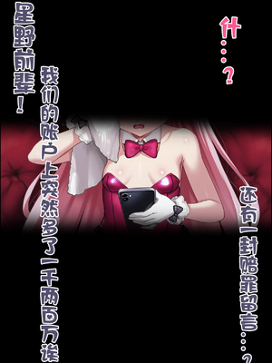 [Renbocloud] 恶堕档案——落淫之梦漫画版 VOL.1 [AI Generated]无码_0013