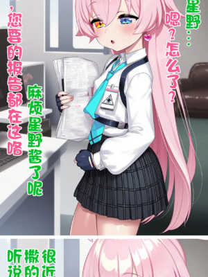 [Renbocloud] 恶堕档案——落淫之梦漫画版 VOL.1 [AI Generated]无码_0030