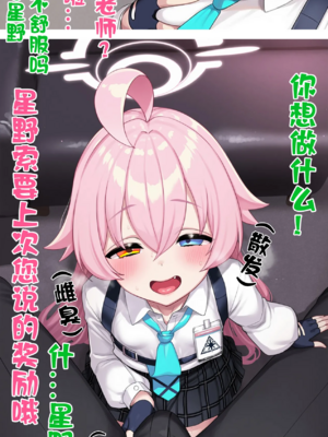 [Renbocloud] 恶堕档案——落淫之梦漫画版 VOL.1 [AI Generated]无码_0039
