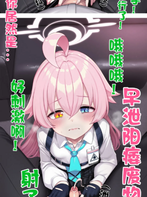 [Renbocloud] 恶堕档案——落淫之梦漫画版 VOL.1 [AI Generated]无码_0041
