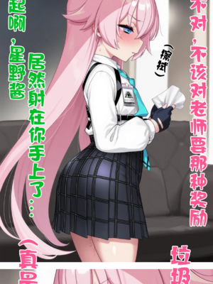 [Renbocloud] 恶堕档案——落淫之梦漫画版 VOL.1 [AI Generated]无码_0042