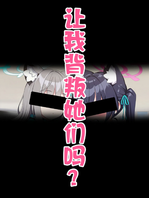 [Renbocloud] 恶堕档案——落淫之梦漫画版 VOL.1 [AI Generated]无码_0054