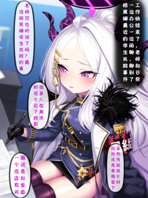 [Renbocloud]恶堕档案——格黑娜的婊子委员长 [AI Generated]_003_1_120006562_p2