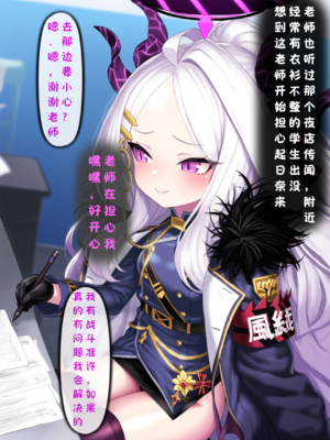 [Renbocloud]恶堕档案——格黑娜的婊子委员长 [AI Generated]_004_1_120006562_p3