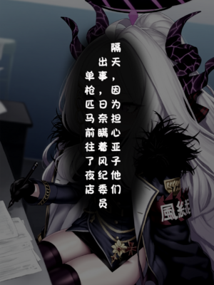 [Renbocloud]恶堕档案——格黑娜的婊子委员长 [AI Generated]_005_1_120006562_p4