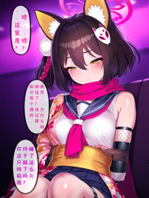 [Renbocloud]恶堕档案——格黑娜的婊子委员长 [AI Generated]_022_1_120006562_p21