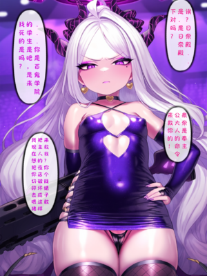 [Renbocloud]恶堕档案——格黑娜的婊子委员长 [AI Generated]_023_1_120006562_p22