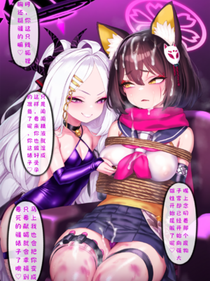 [Renbocloud]恶堕档案——格黑娜的婊子委员长 [AI Generated]_038_1_120006562_p37