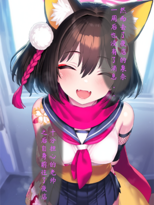 [Renbocloud]恶堕档案——格黑娜的婊子委员长 [AI Generated]_254_119263200_p3