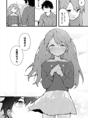 [長瀬徹] 絶倫AV男優、タイムリープで青春無双!～俺の未来が動き出す～ 12話 (ダスコミ Vol.38) [DL版]_009