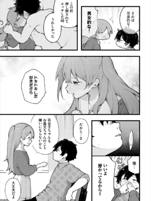 [長瀬徹] 絶倫AV男優、タイムリープで青春無双!～俺の未来が動き出す～ 12話 (ダスコミ Vol.38) [DL版]_010