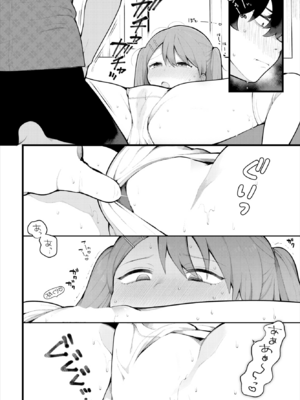 [長瀬徹] 絶倫AV男優、タイムリープで青春無双!～俺の未来が動き出す～ 12話 (ダスコミ Vol.38) [DL版]_015