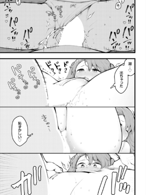 [長瀬徹] 絶倫AV男優、タイムリープで青春無双!～俺の未来が動き出す～ 12話 (ダスコミ Vol.38) [DL版]_018