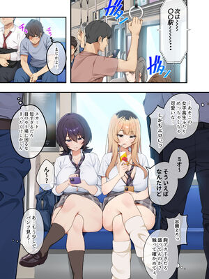 [やまなし娘。(しえん)] 家庭教師として居候したはずが、エロいギャル達とセックスばかりしています。3_JPEG_011