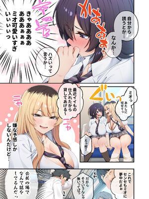 [やまなし娘。(しえん)] 家庭教師として居候したはずが、エロいギャル達とセックスばかりしています。3_JPEG_013